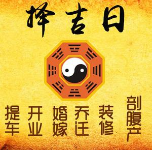 鄂伦春择吉日