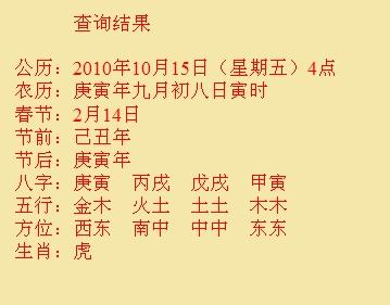 鄂伦春尚名轩起名